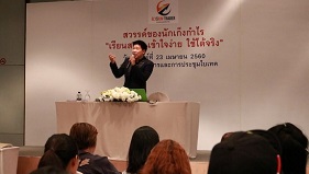 WELTRADE ร่วมมือกับ IB Elysium Trader 23 April 2017 ณ ศูนย์ประชุมไบเทคบางนา